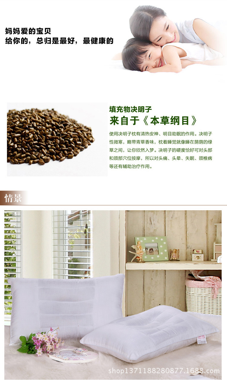 决明子木棉儿童保健枕1