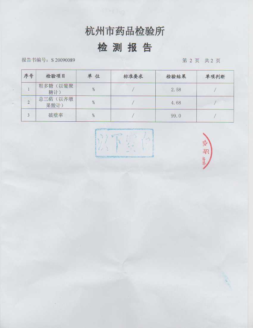 杭州众芝康生物源头厂家 供应信息 医药中间体 欧盟有机灵芝破壁孢子
