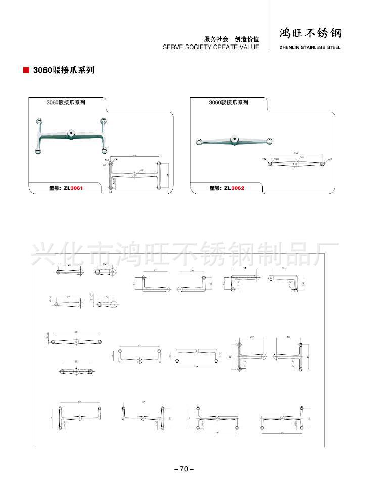 兴化市鸿旺不锈钢制品厂