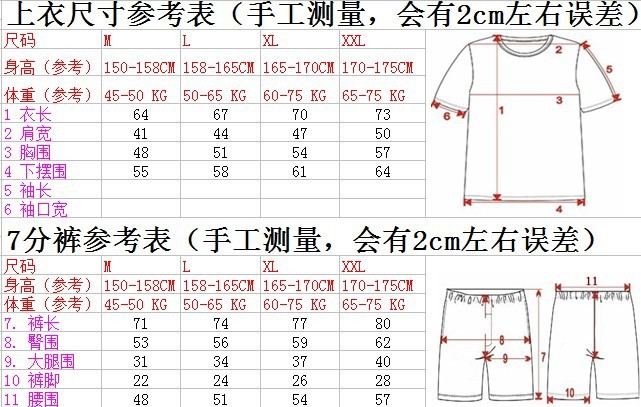 背心7分裤规格