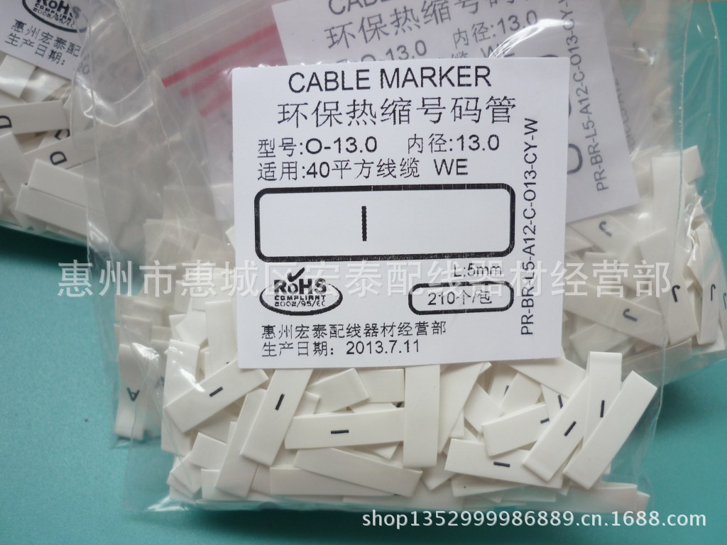 供应环保热缩号码管 字母类