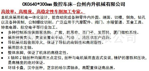 浙江台州 自动送料车床 玉环厂家 数控车床精度 数控车床图片