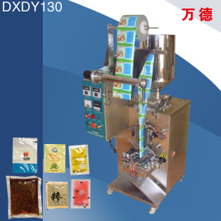 多功能包装机-三边封口机【颗粒自动包装机械