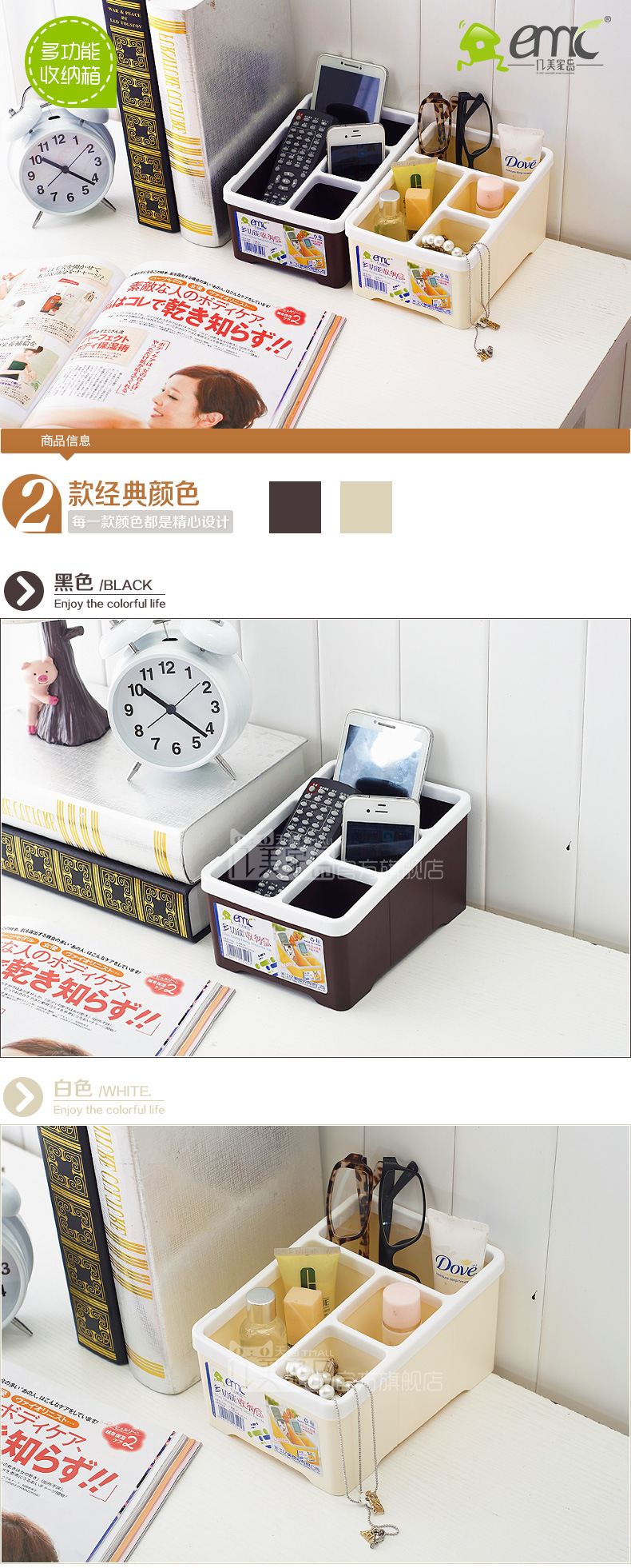 3525多功能收纳盒