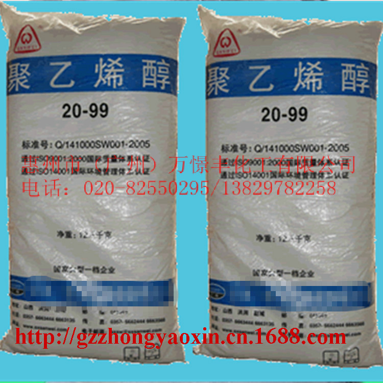 化工聚乙烯醇  含量≥ 99(%) 用途 合成纤维,化妆,塑料,粘合剂,涂料
