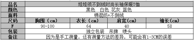 娃娃領尺寸