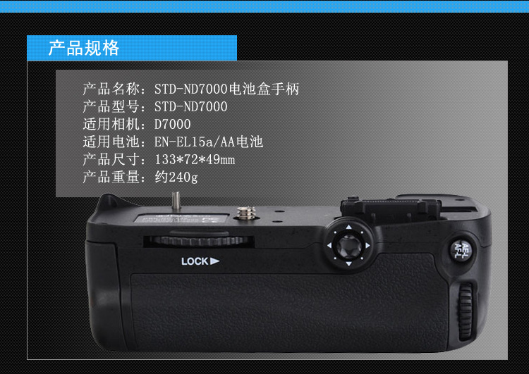 【尼康单反相机NikonD7000手柄电池盒竖拍型