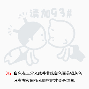 小破孩请加93#8-5.7cm