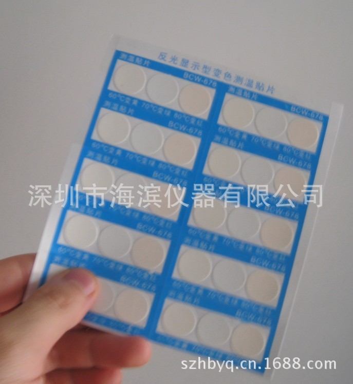 变色测温片678
