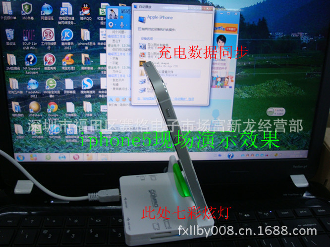 iphone5底座1