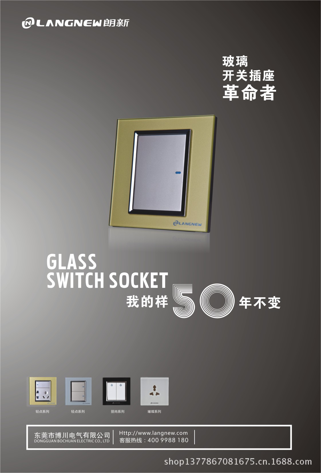 50不变
