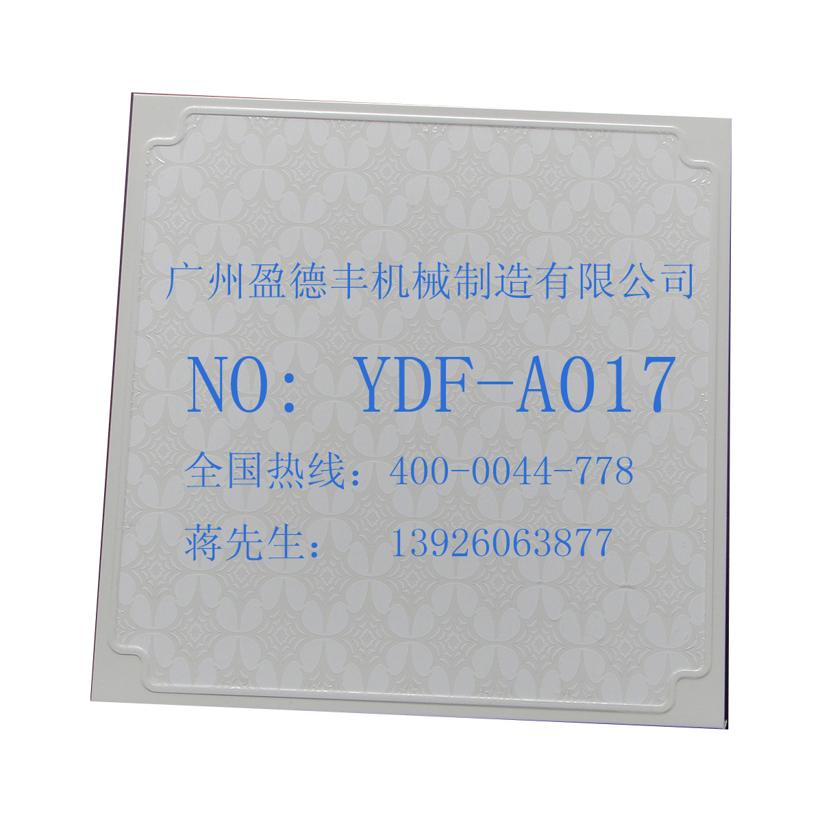 YDF-A017