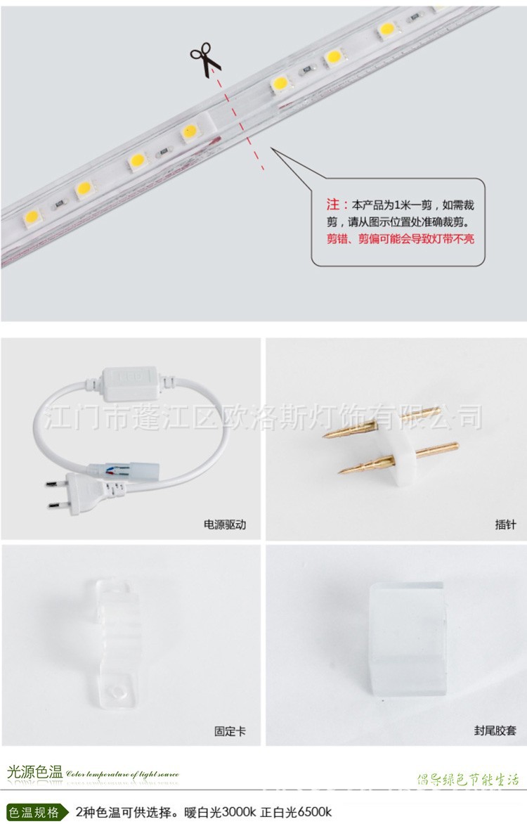 高压插头 5050 led220v电源插头 防水