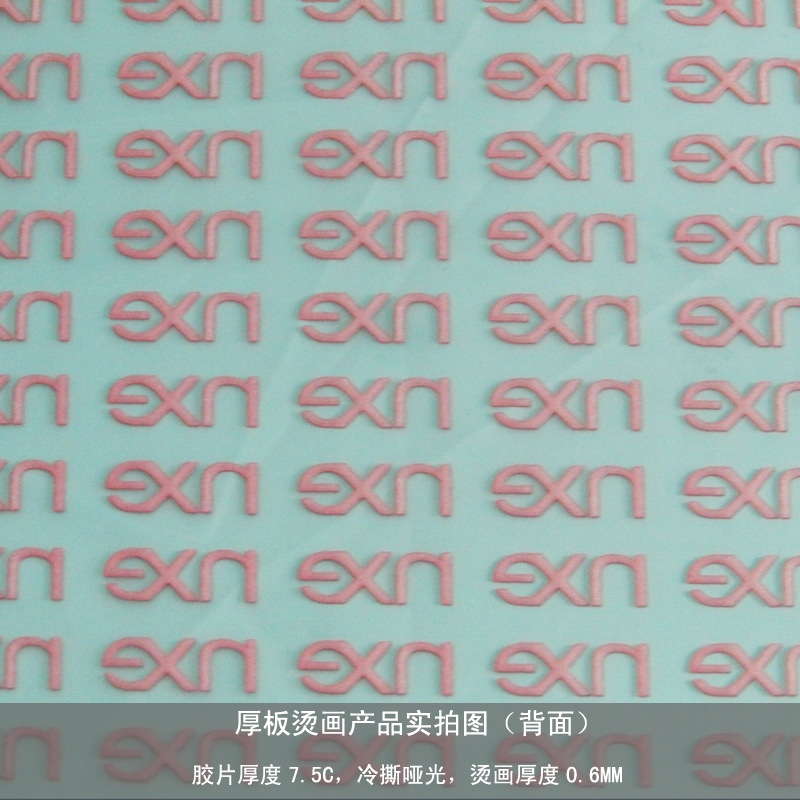 厚板烫画产品实拍图(背面)