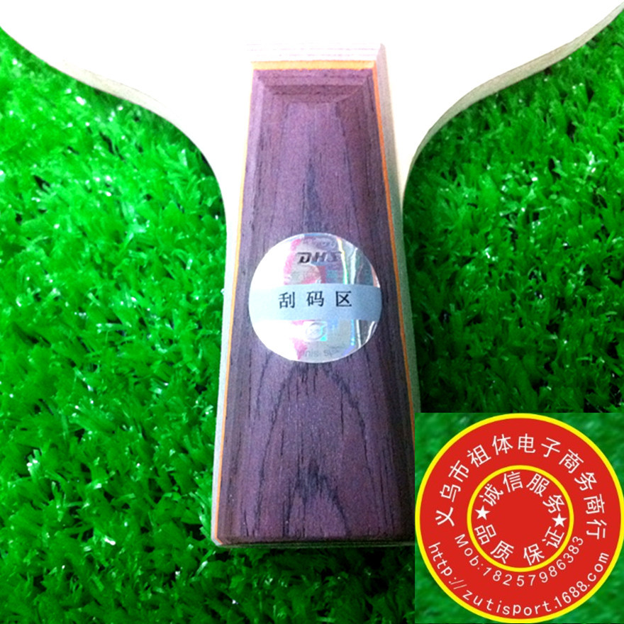 【供应 正品红双喜纯木乒乓拍底板直拍 横拍 业