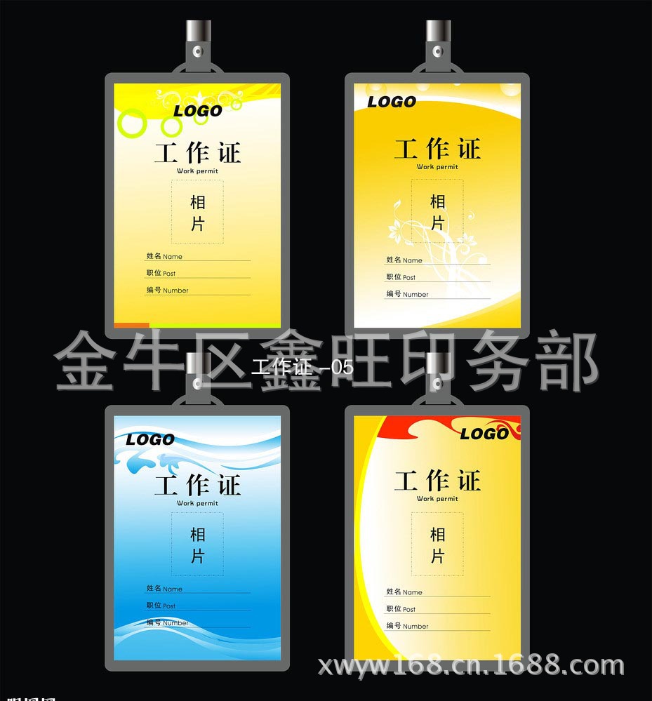 定做pvc人像卡 胸牌 工作证代表证 出入证 高档胸卡 工牌吊牌制作
