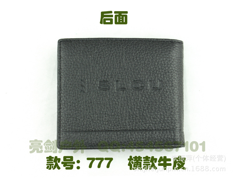 錢包777-04