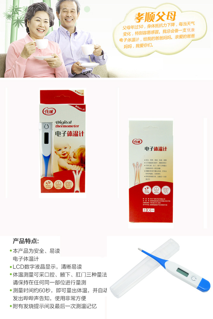 优康家用电子<em>体温计</em> <em>女性</em>专业测<em>排卵 体温表</em> 婴