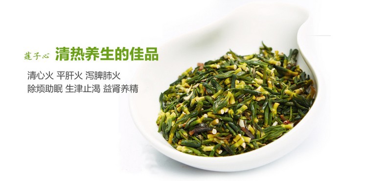 夏季喝点莲子心清热利尿又安神