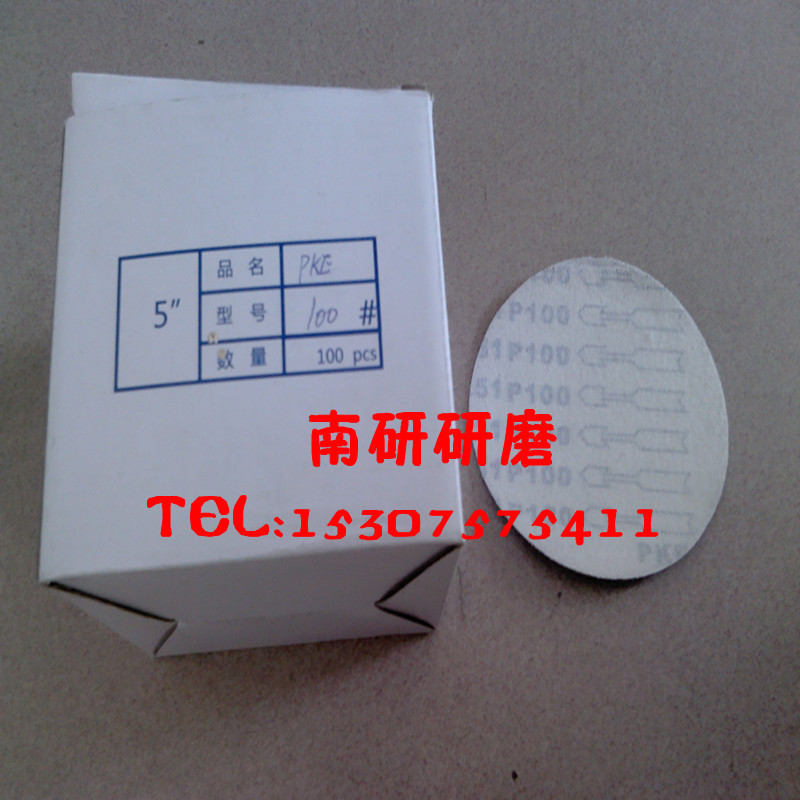 PKE圆盘砂2