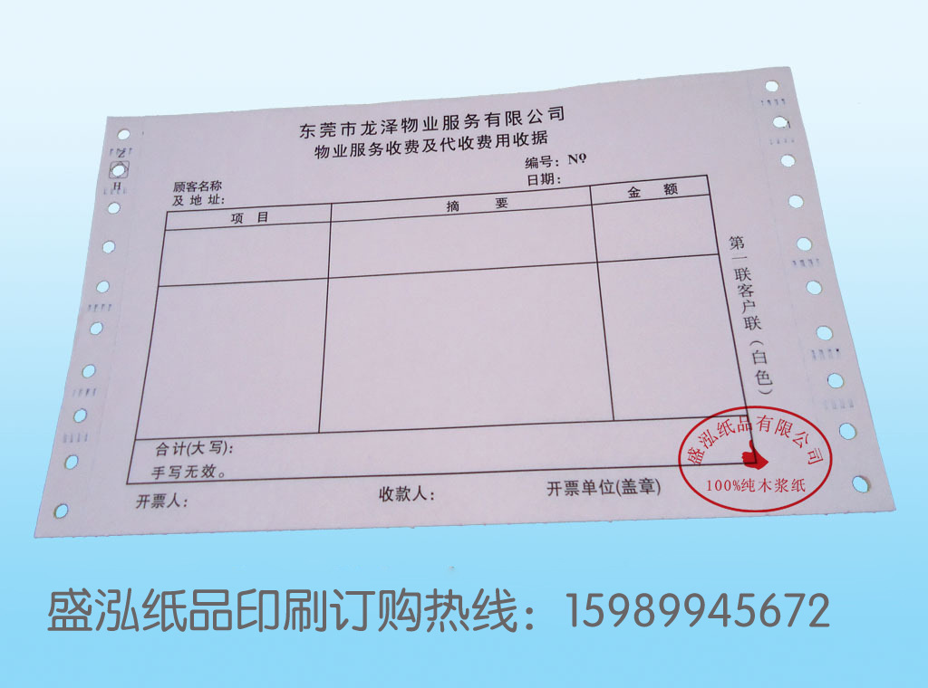 龙泽物业