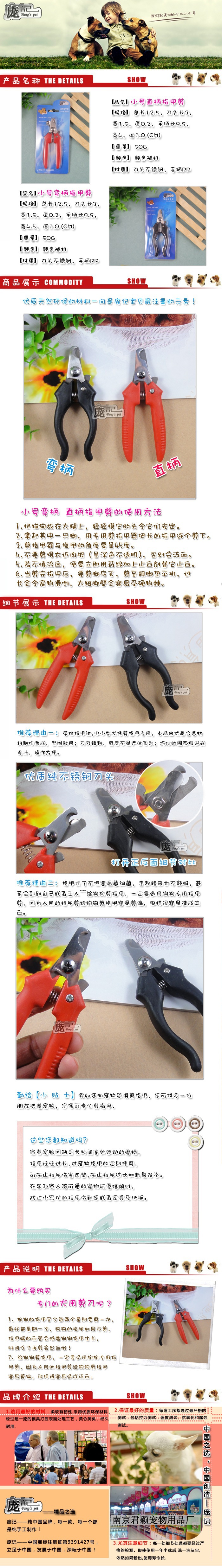 小號直柄彎柄剪