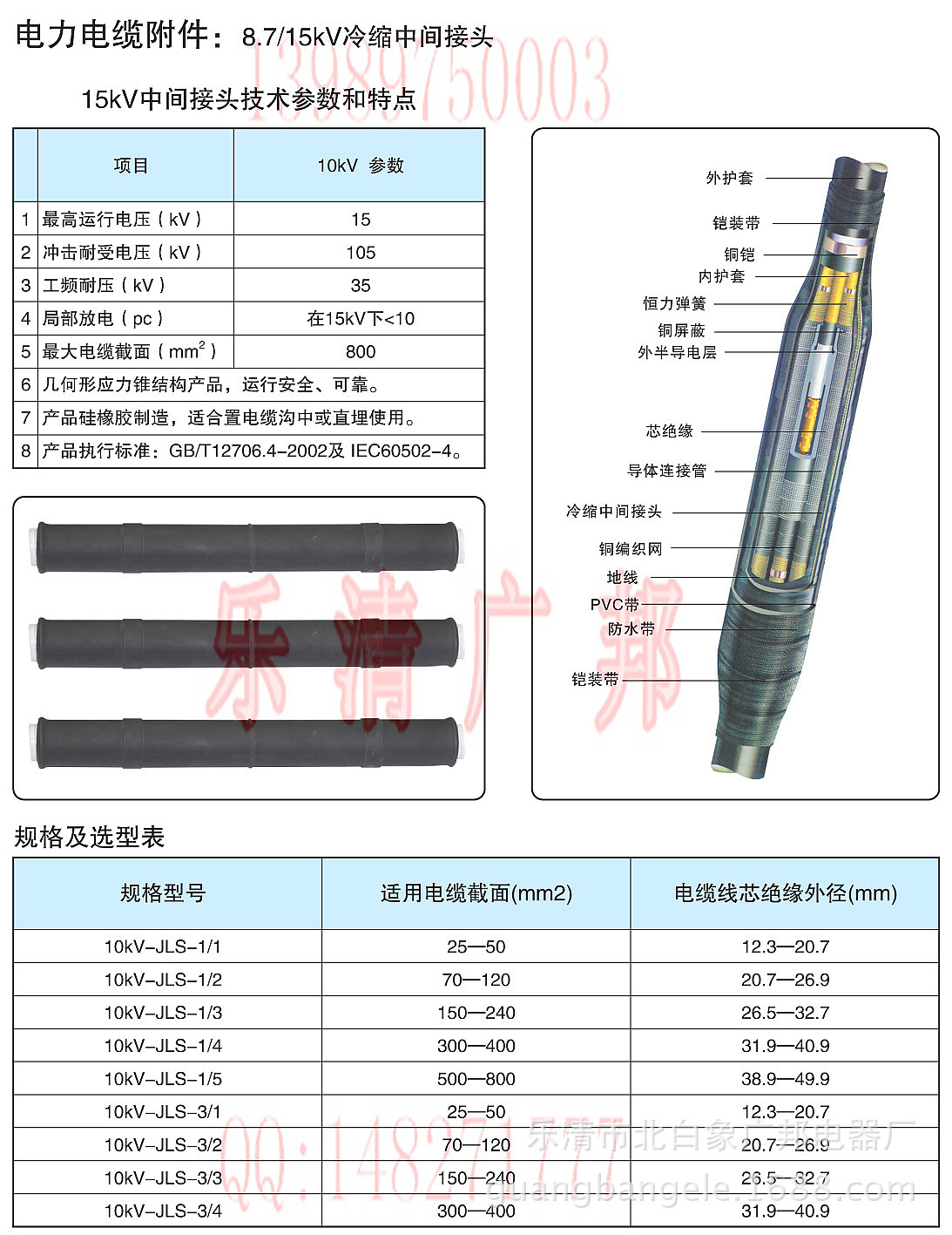 15KV 中间街头