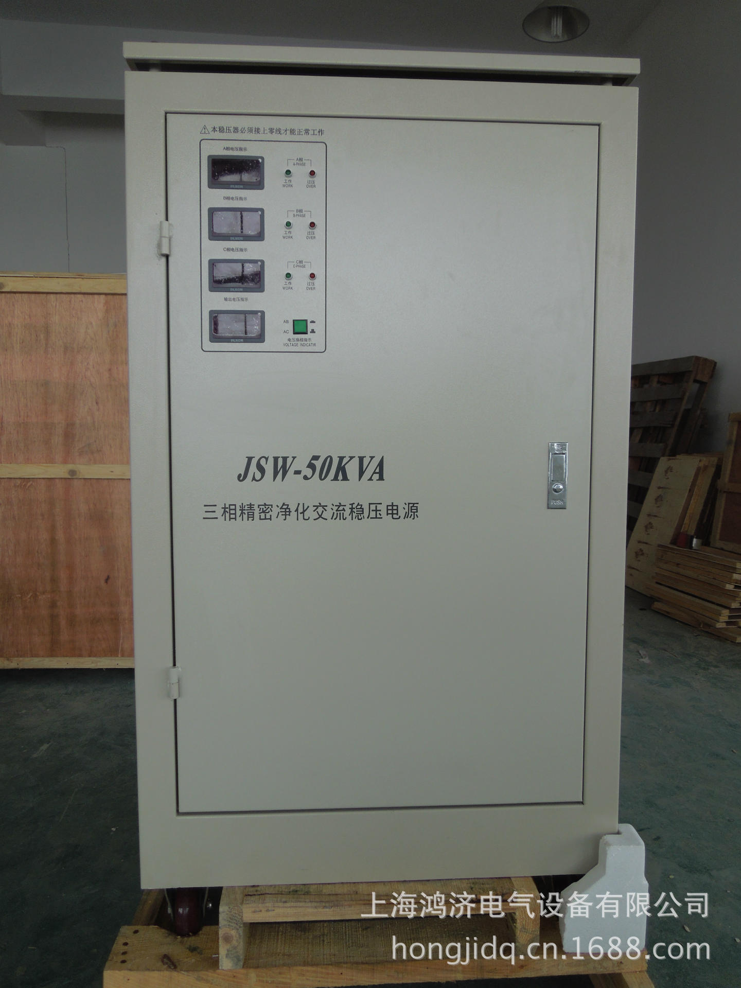 JSW-50KVA外观