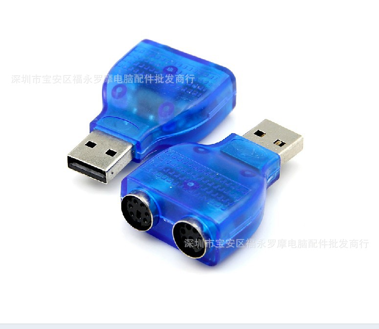 带芯片USB TO PS\/2 USB转PS2 PS\/2键盘鼠标