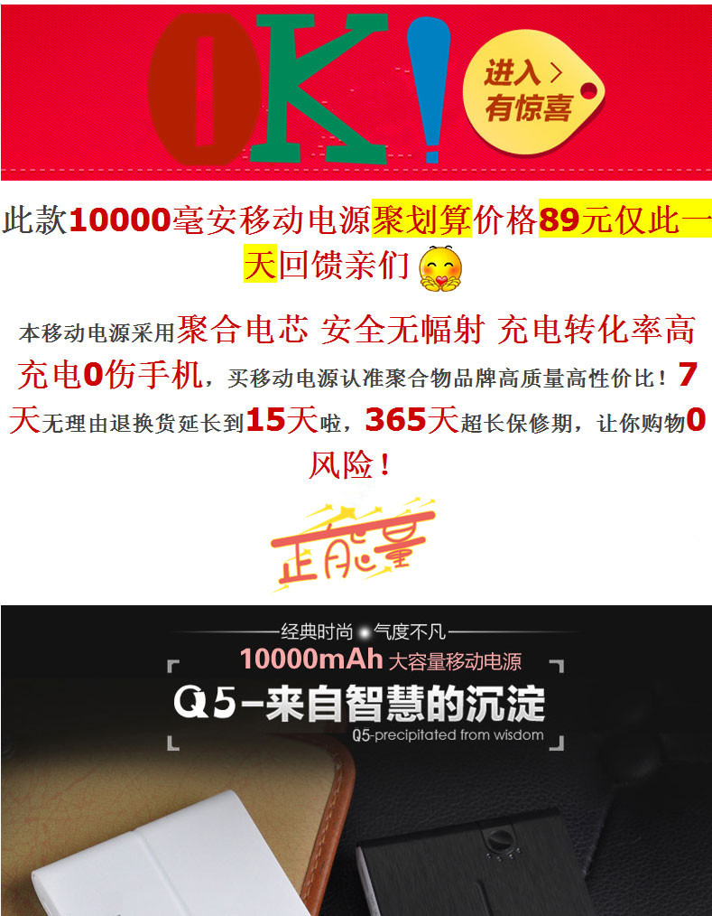 10000毫安拉丝聚合物移动电源