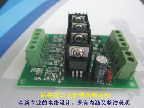 【4路PLC直流放大板\板式\全新进口晶体管\输