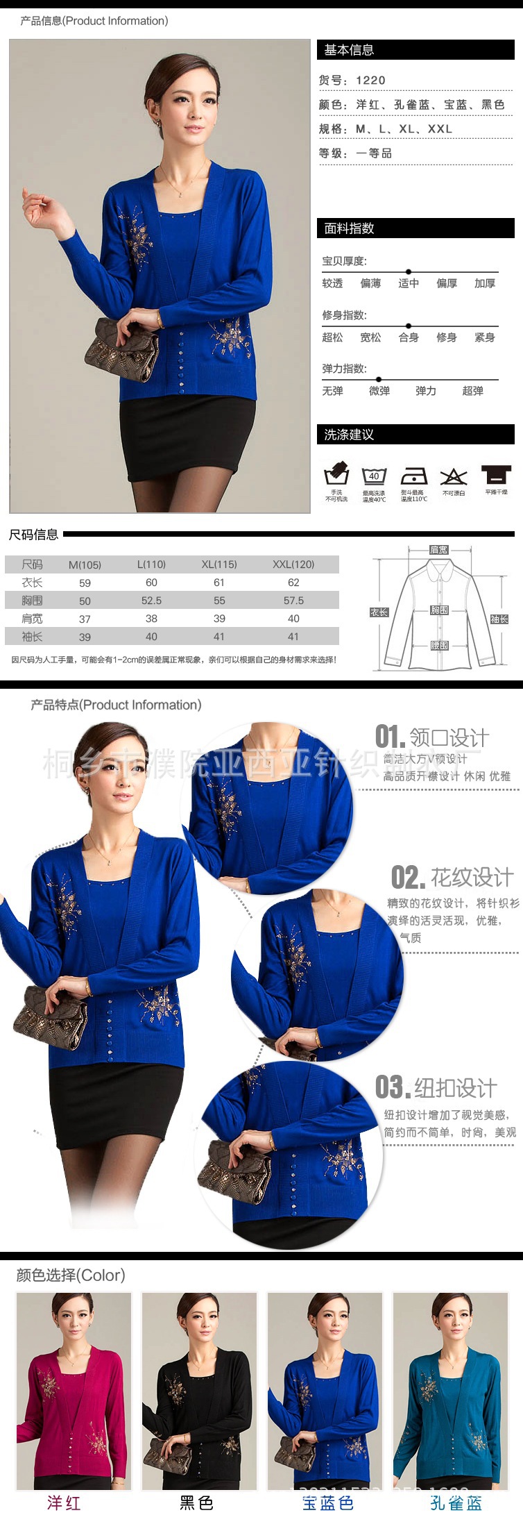 2013秋冬尊贵妈妈装羊毛衫