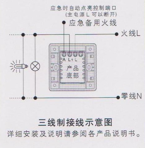 三线制声光控节能开关