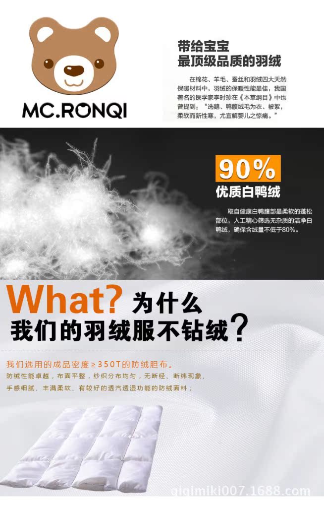 MC-W12052抽皺羽絨衣_05