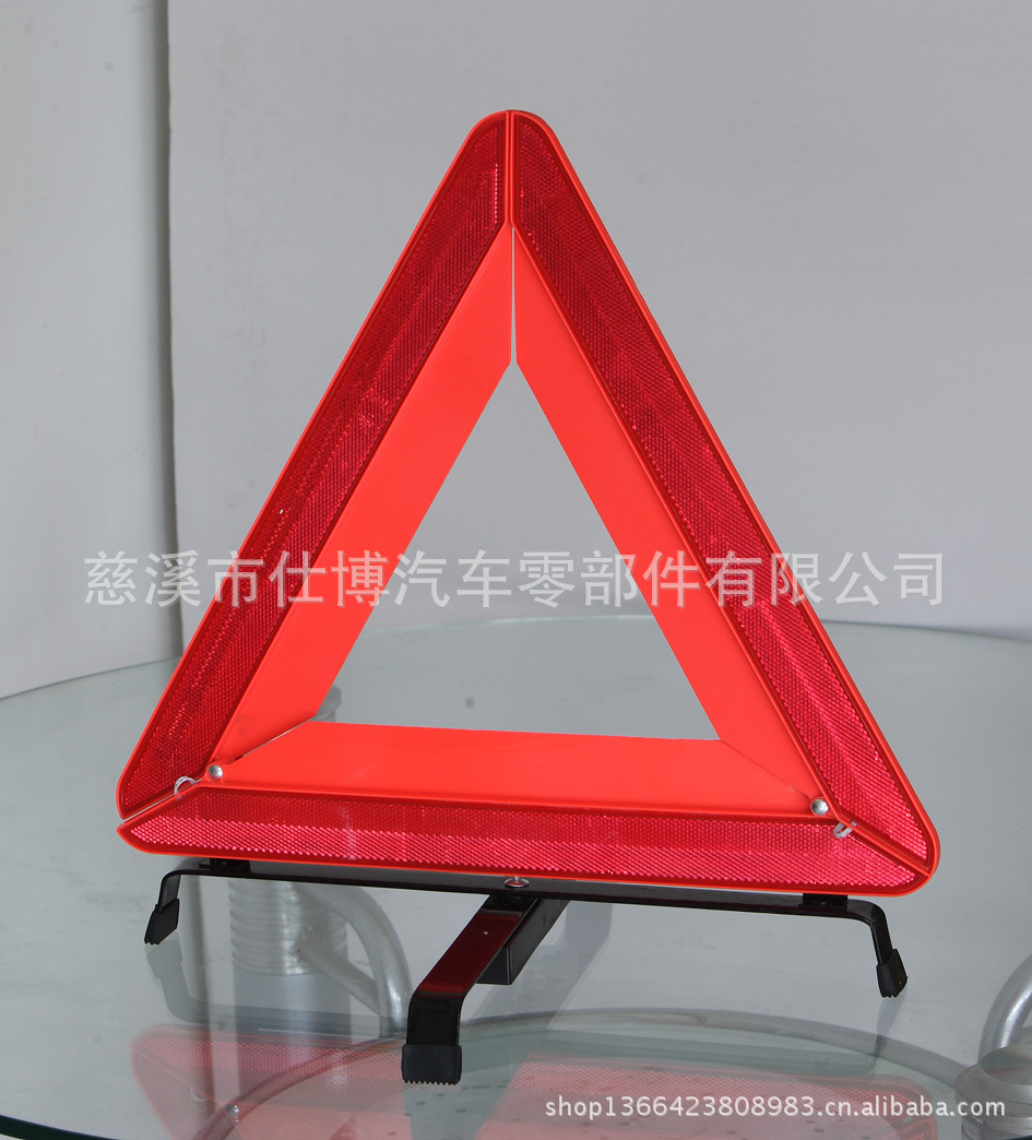 厂家直销三角警示牌/热销款 安全警示牌