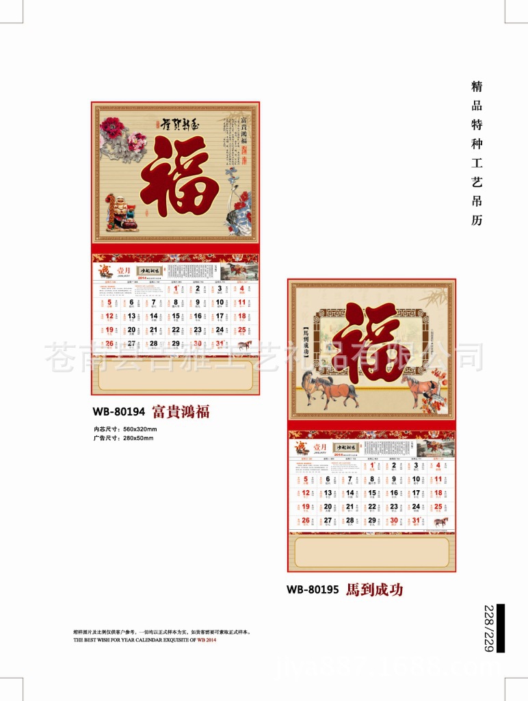 外拼版式_頁面_26