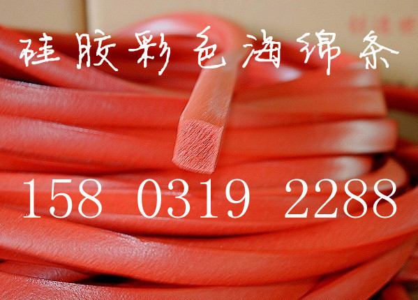 硅胶9