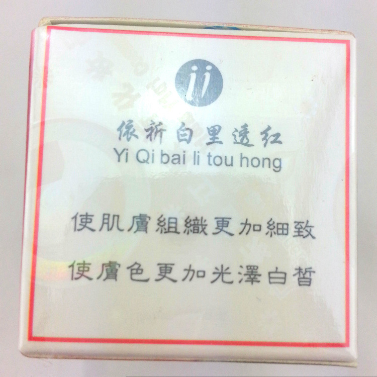 依祈3
