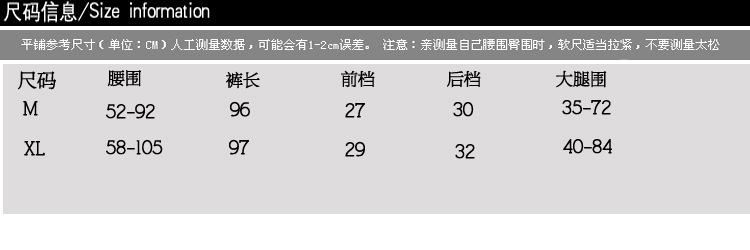 尺碼