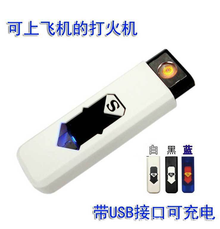 U盘电子点烟器