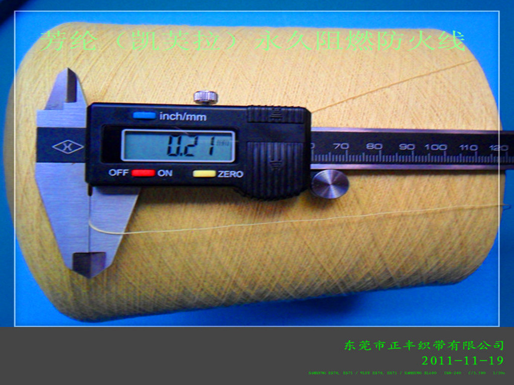 202芳纶线_副本_副本