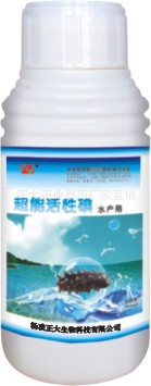 超能活性碘