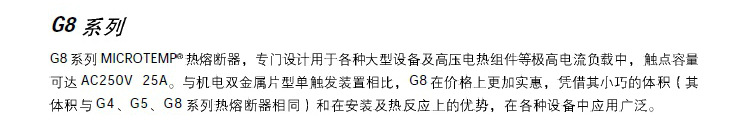 G8系列