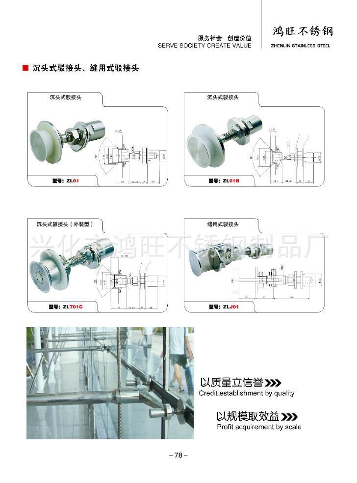 兴化市鸿旺不锈钢制品厂