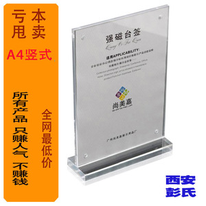 【会议水牌】会议水牌价格\/图片_会议水牌批发