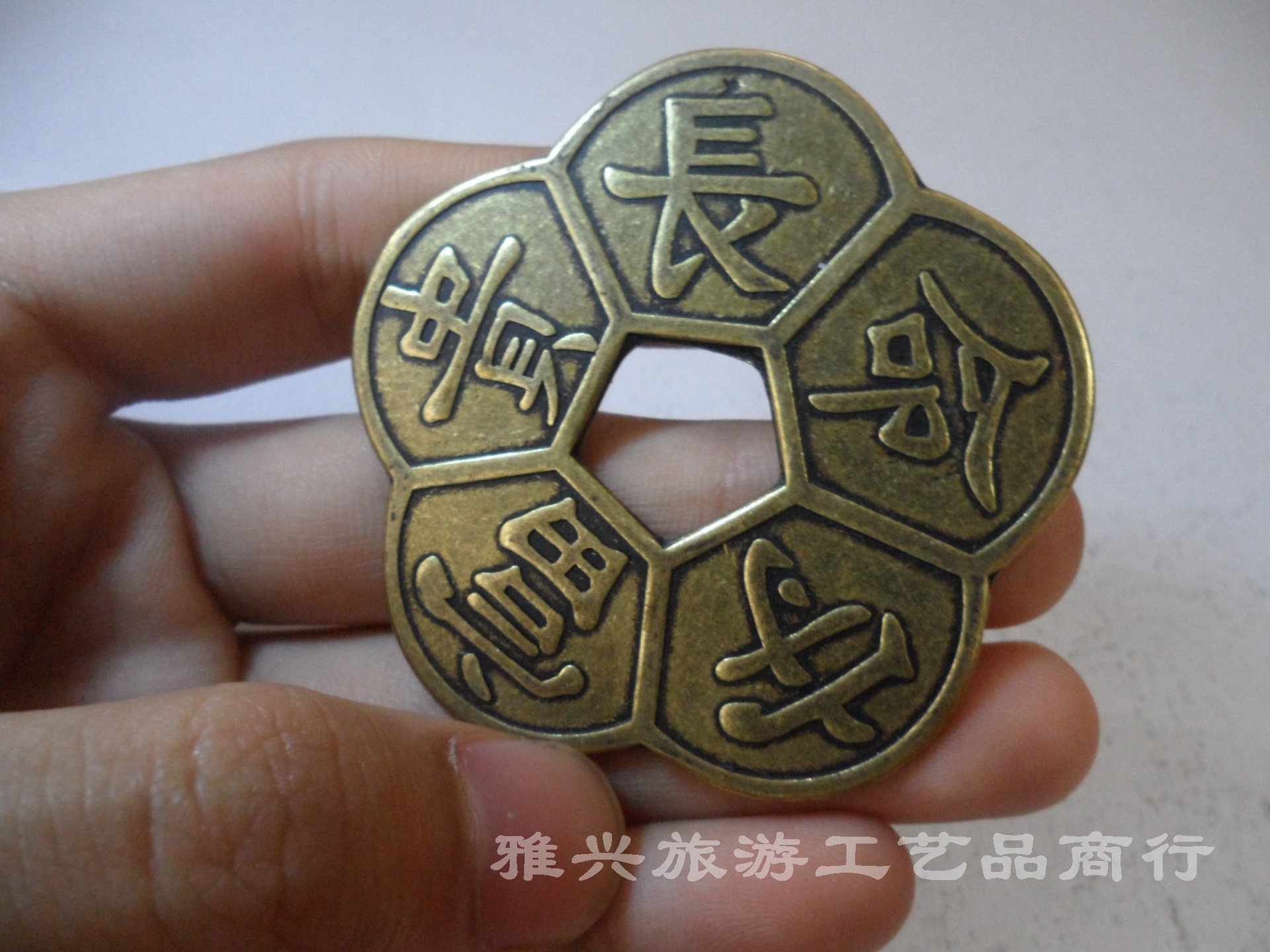 开光梅花铜钱批发 长命富贵铜钱 招财镇宅辟邪 风水吉祥物