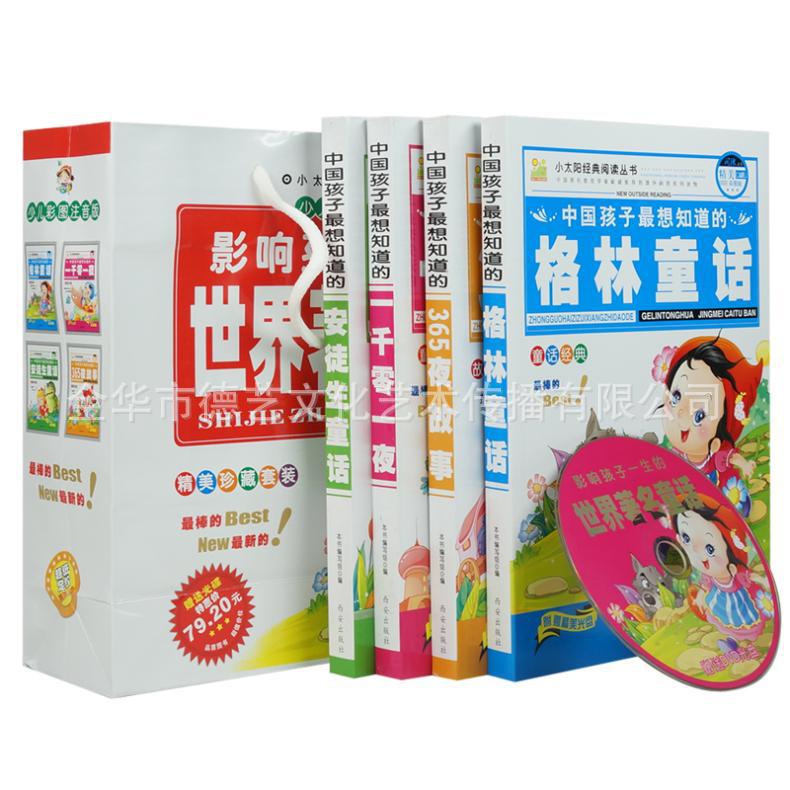 书籍-儿童书籍批发世界著名童话全套经典-带光