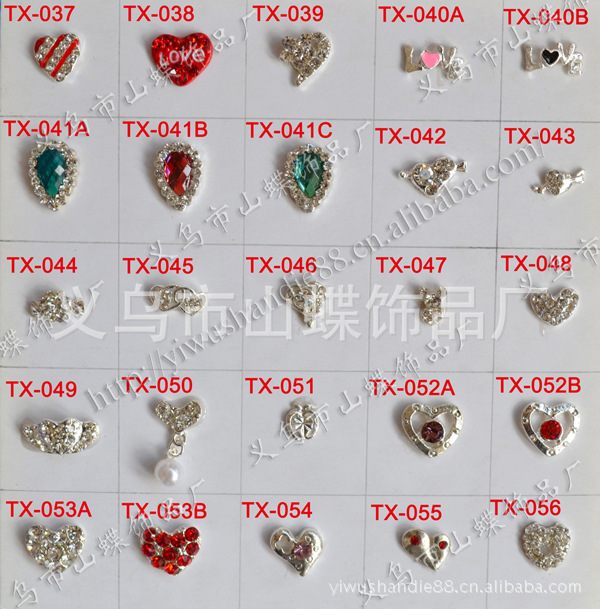 TX-（037-056） 副本