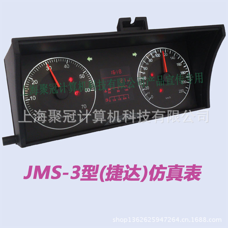 JMS系列駕模專用互動仿真表系列產品