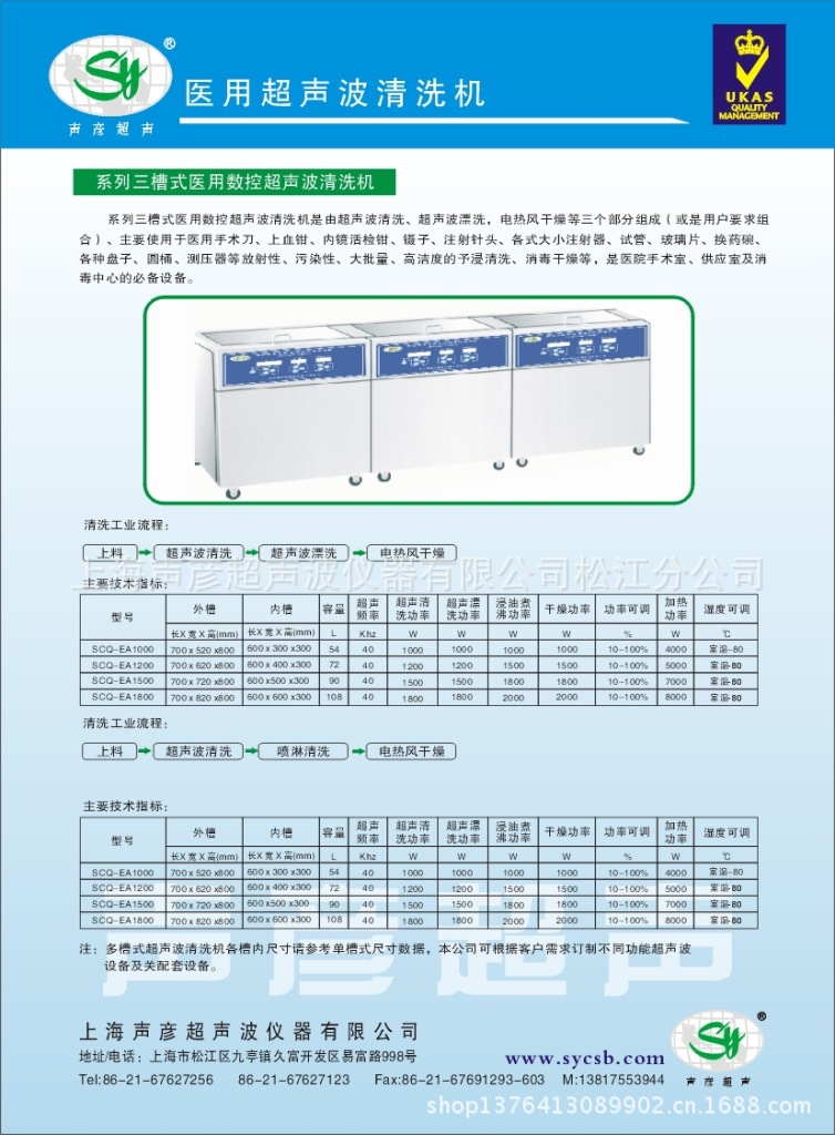 醫用三槽